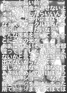 [Miraiya] Yokai Daisenso Inuyasha (Inuyasha) - page 3