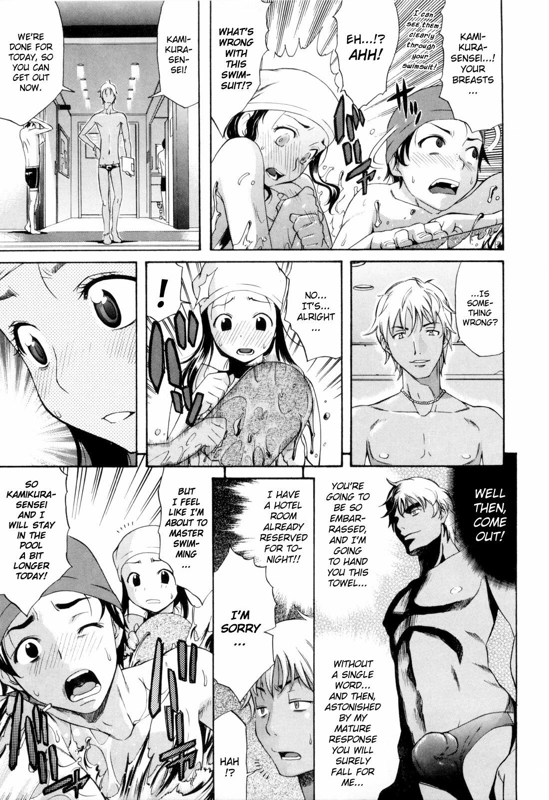 [Amatarou] Daisy! [English] page 110 full