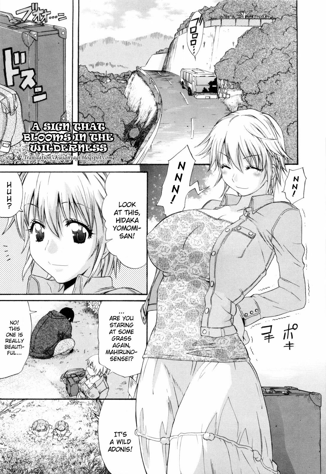 [Amatarou] Daisy! [English] page 126 full