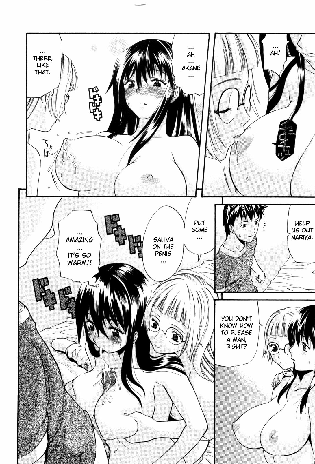 [Amatarou] Daisy! [English] page 155 full