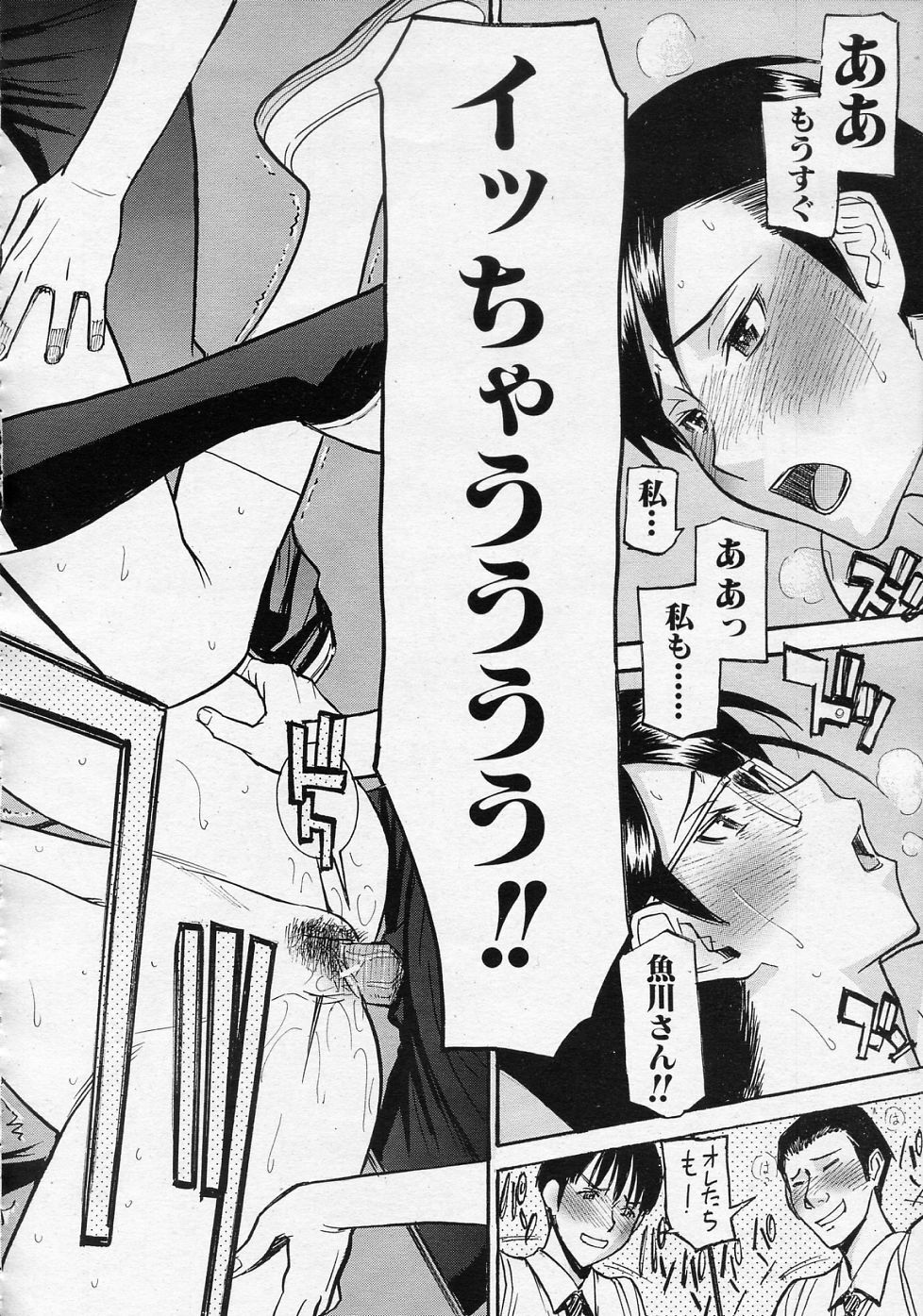 [Inomaru] Housou Shitsu no Triangle page 100 full