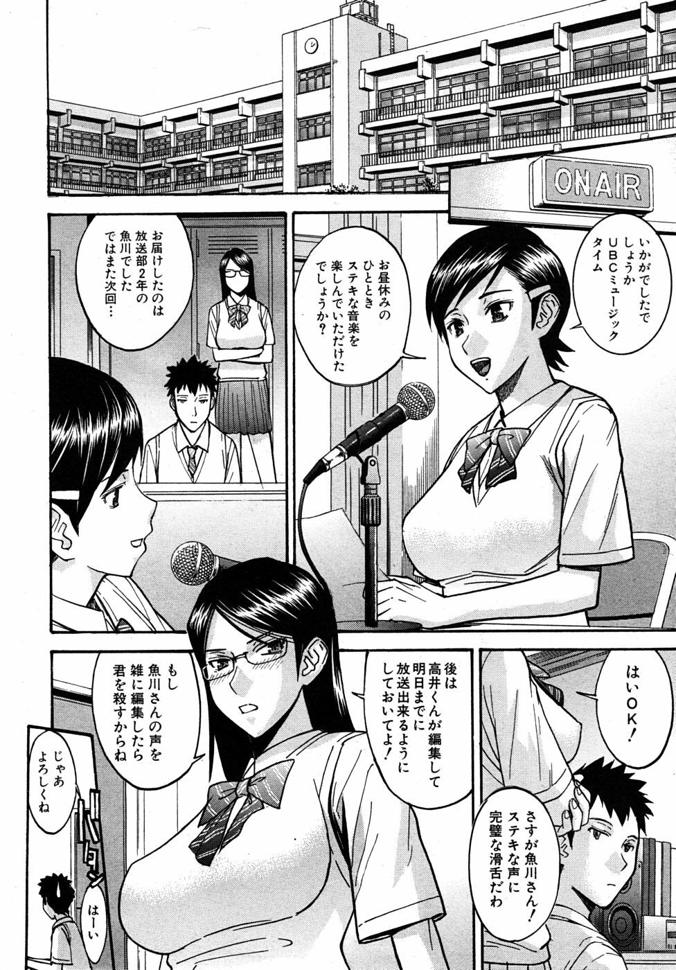 [Inomaru] Housou Shitsu no Triangle page 2 full