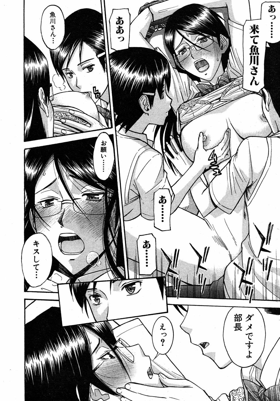 [Inomaru] Housou Shitsu no Triangle page 20 full