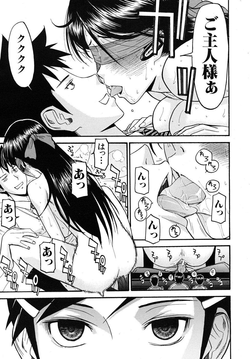 [Inomaru] Housou Shitsu no Triangle page 45 full