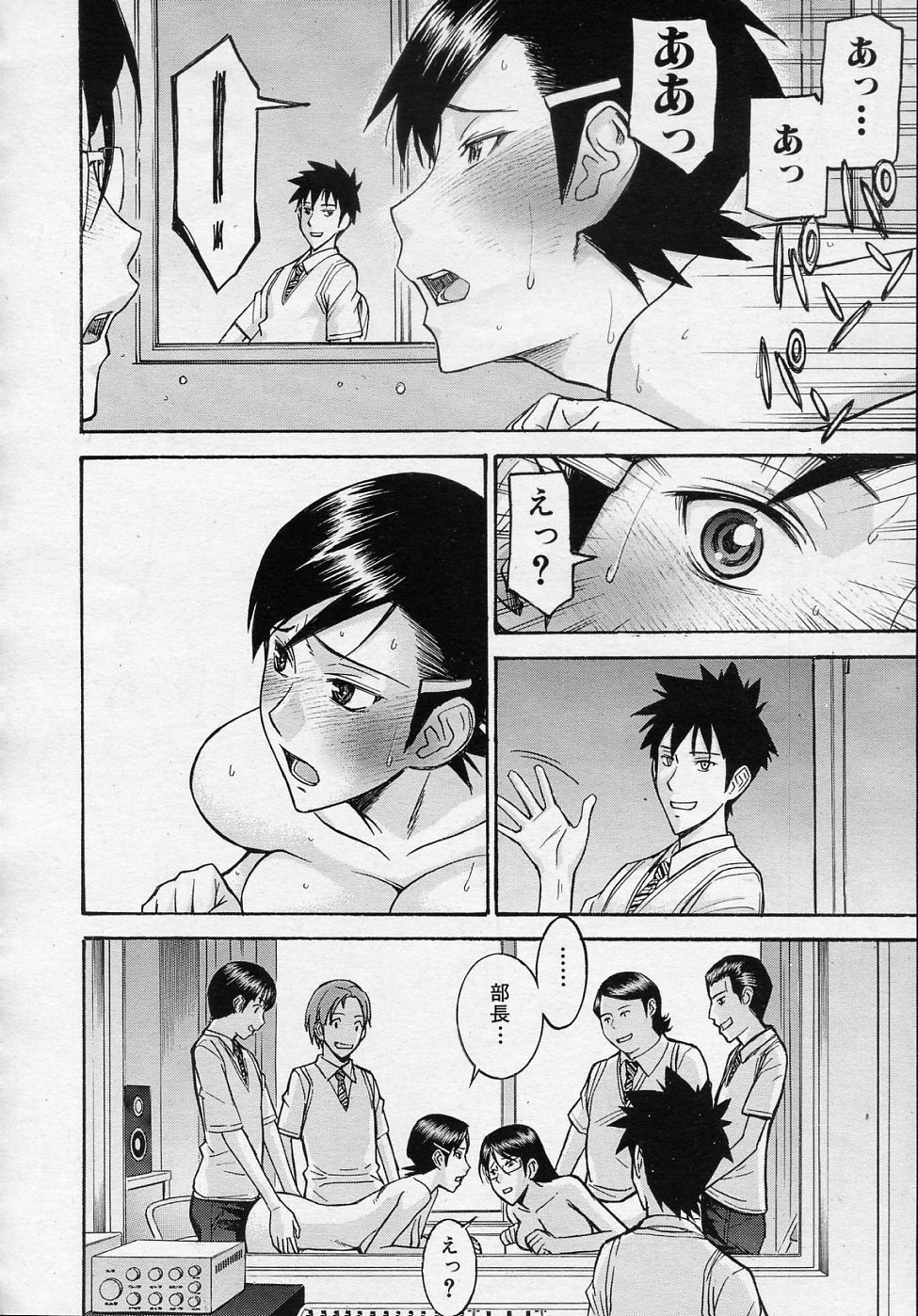 [Inomaru] Housou Shitsu no Triangle page 96 full