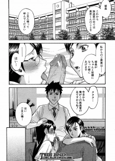 [Inomaru] Housou Shitsu no Triangle - page 24