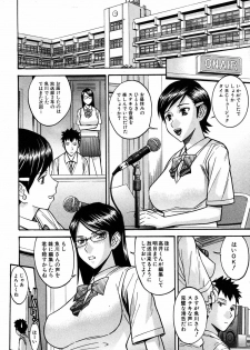 [Inomaru] Housou Shitsu no Triangle - page 2