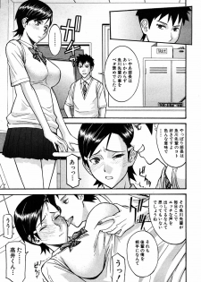 [Inomaru] Housou Shitsu no Triangle - page 3