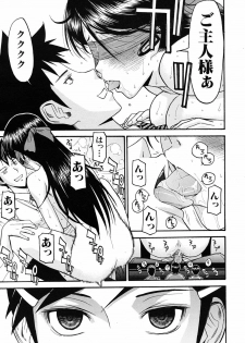 [Inomaru] Housou Shitsu no Triangle - page 45