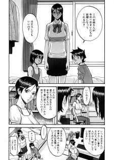 [Inomaru] Housou Shitsu no Triangle - page 50