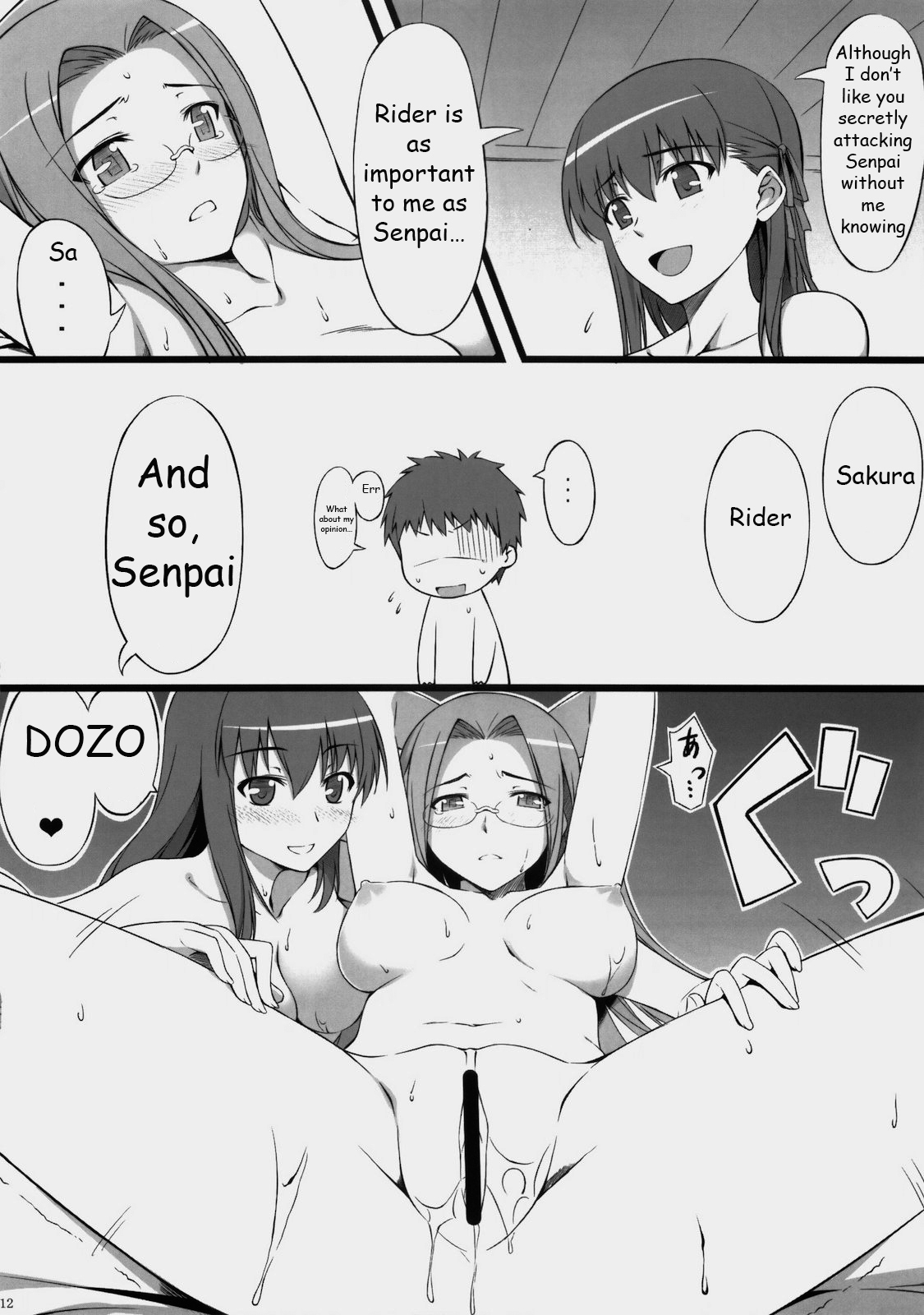 (C78) [S.S.L (Yanagi)] Sakura-san Egao ga Kowai desu | Sakura-san's Smile is Scary (Fate/hollow ataraxia) [English] page 13 full