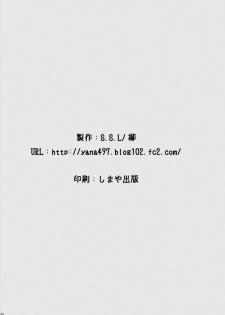 (C78) [S.S.L (Yanagi)] Sakura-san Egao ga Kowai desu | Sakura-san's Smile is Scary (Fate/hollow ataraxia) [English] - page 21