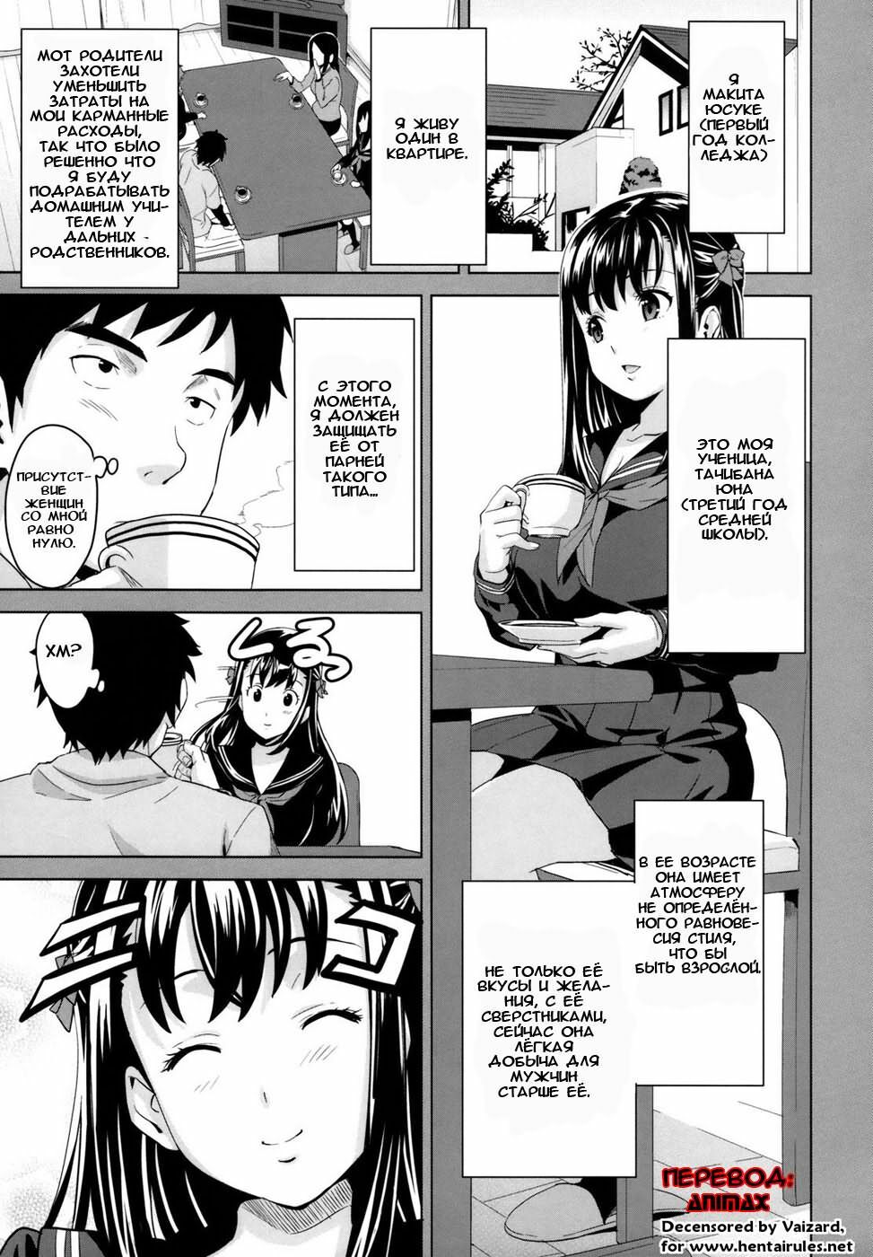 [Takeda Hiromitsu] Tsundero [Russian] [Animax] page 13 full