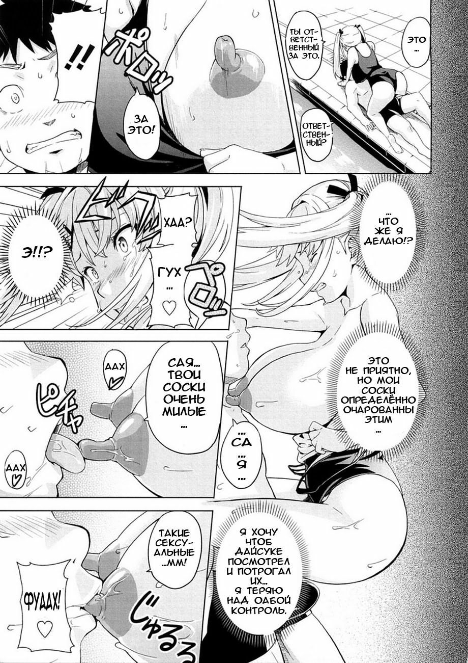 [Takeda Hiromitsu] Tsundero [Russian] [Animax] page 15 full