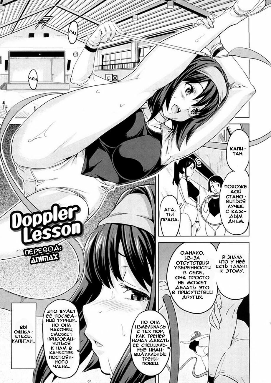 [Takeda Hiromitsu] Tsundero [Russian] [Animax] page 187 full