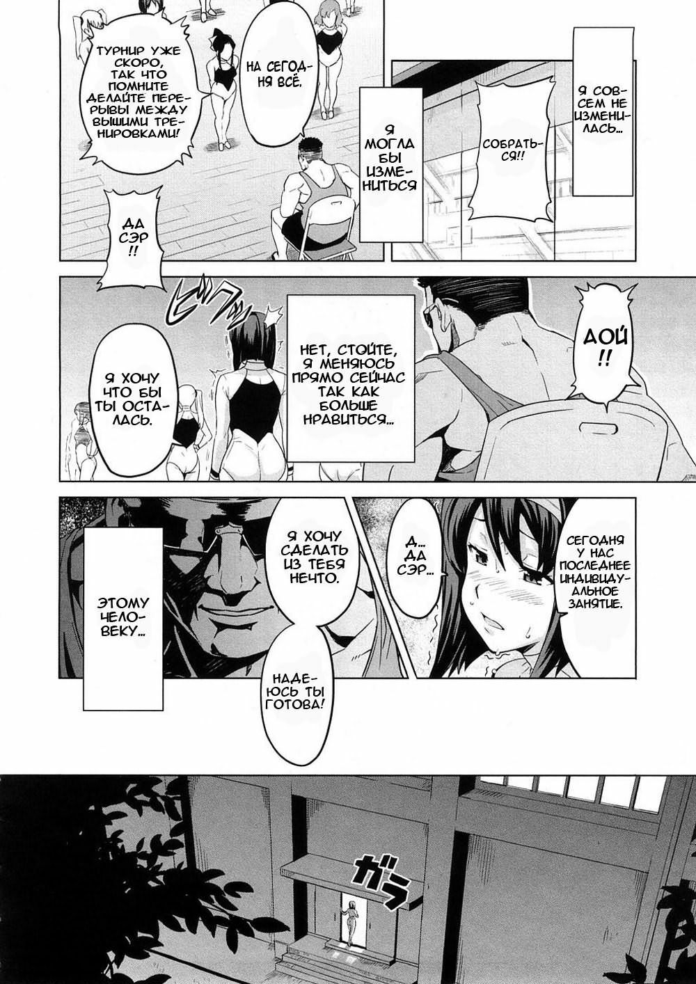 [Takeda Hiromitsu] Tsundero [Russian] [Animax] page 188 full