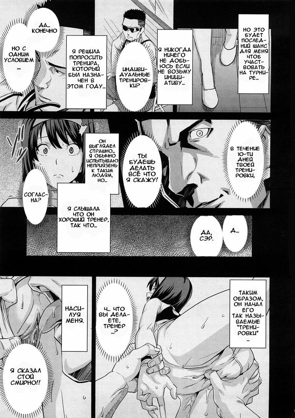 [Takeda Hiromitsu] Tsundero [Russian] [Animax] page 192 full