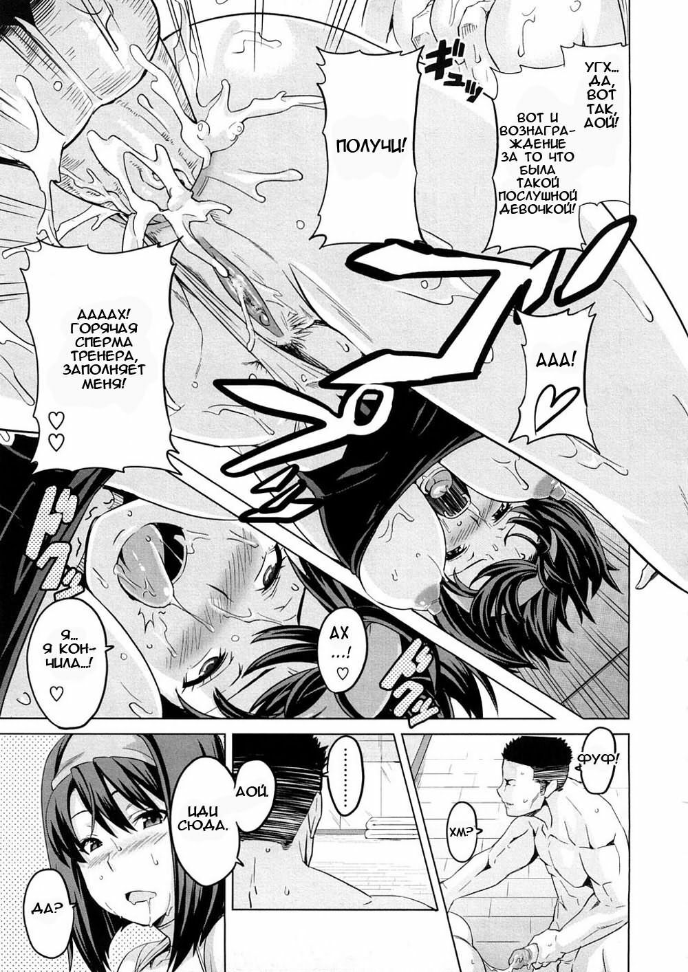 [Takeda Hiromitsu] Tsundero [Russian] [Animax] page 207 full