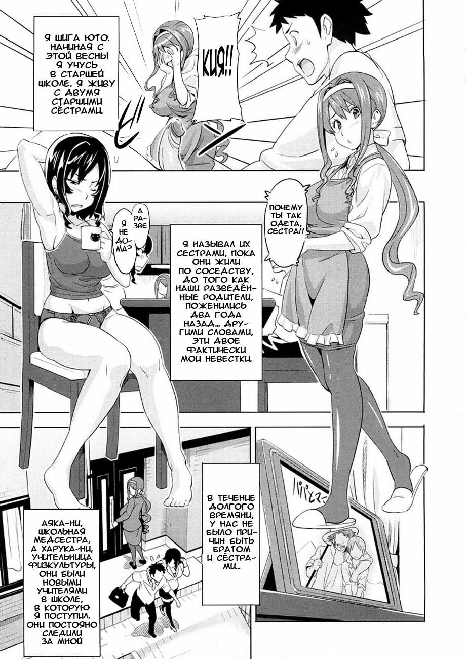 [Takeda Hiromitsu] Tsundero [Russian] [Animax] page 216 full