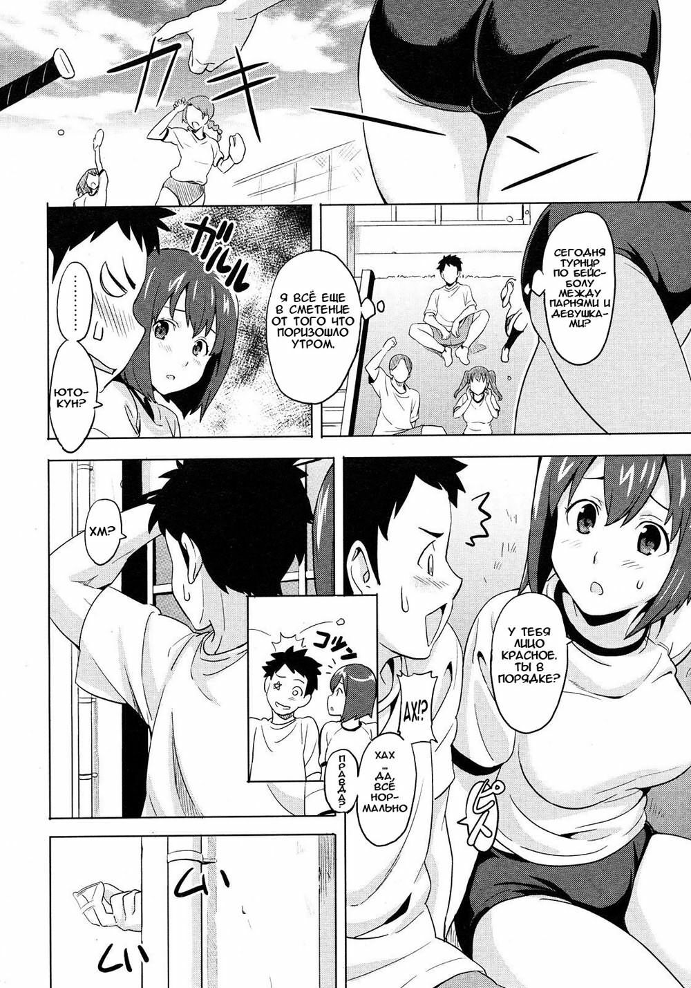 [Takeda Hiromitsu] Tsundero [Russian] [Animax] page 217 full