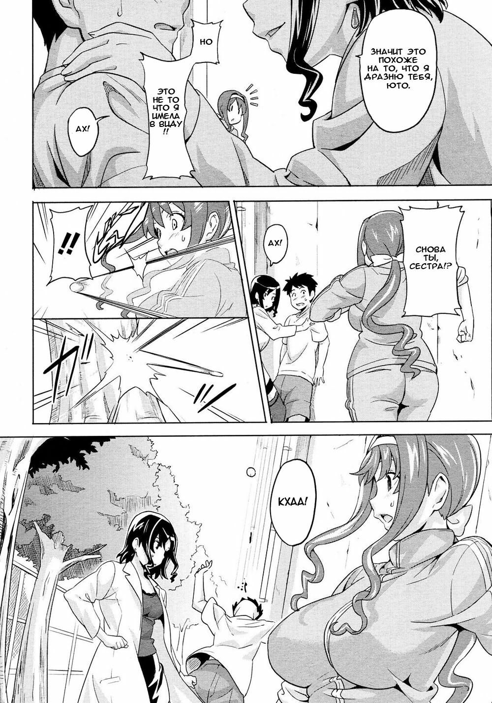 [Takeda Hiromitsu] Tsundero [Russian] [Animax] page 219 full