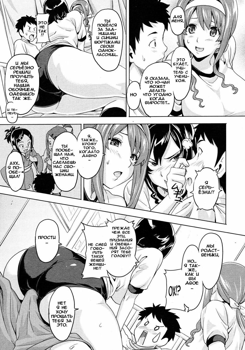 [Takeda Hiromitsu] Tsundero [Russian] [Animax] page 222 full