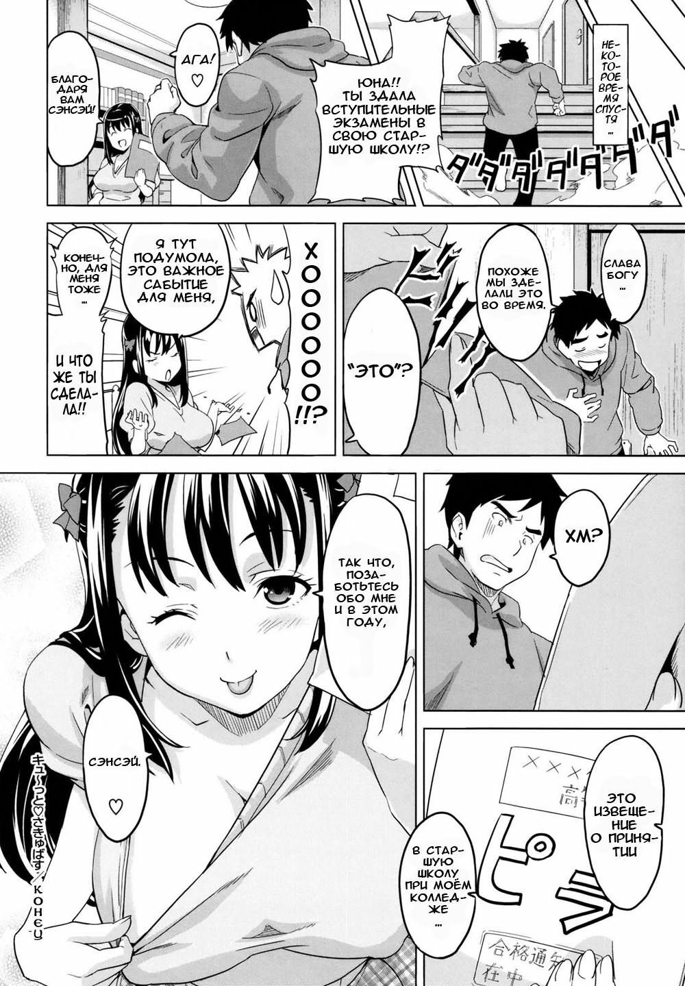 [Takeda Hiromitsu] Tsundero [Russian] [Animax] page 235 full