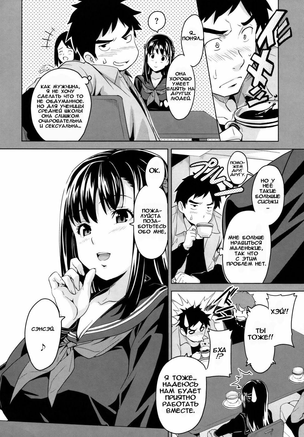 [Takeda Hiromitsu] Tsundero [Russian] [Animax] page 24 full