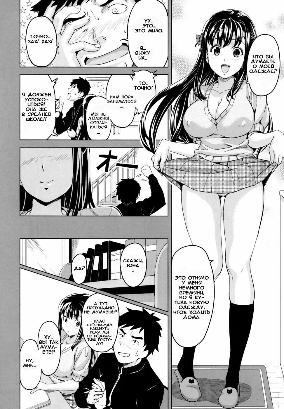 [Takeda Hiromitsu] Tsundero [Russian] [Animax] page 46 full