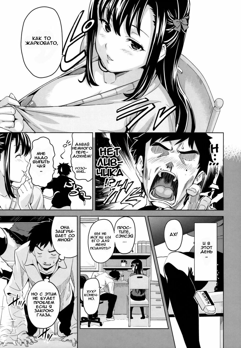 [Takeda Hiromitsu] Tsundero [Russian] [Animax] page 57 full