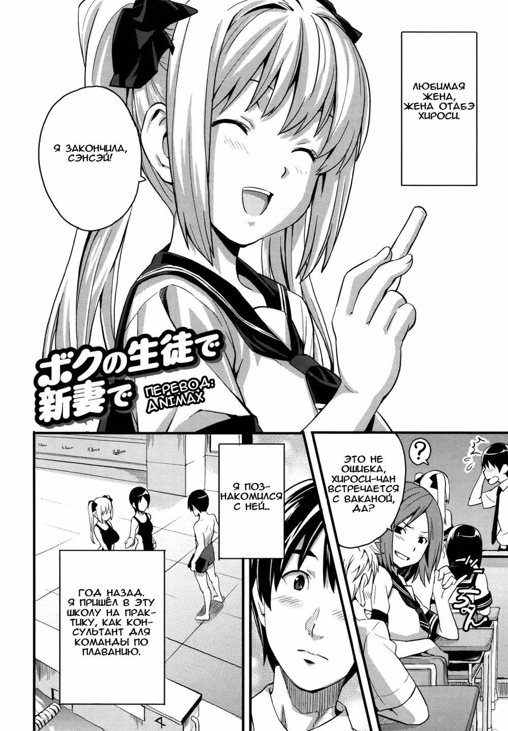 [Takeda Hiromitsu] Tsundero [Russian] [Animax] page 60 full