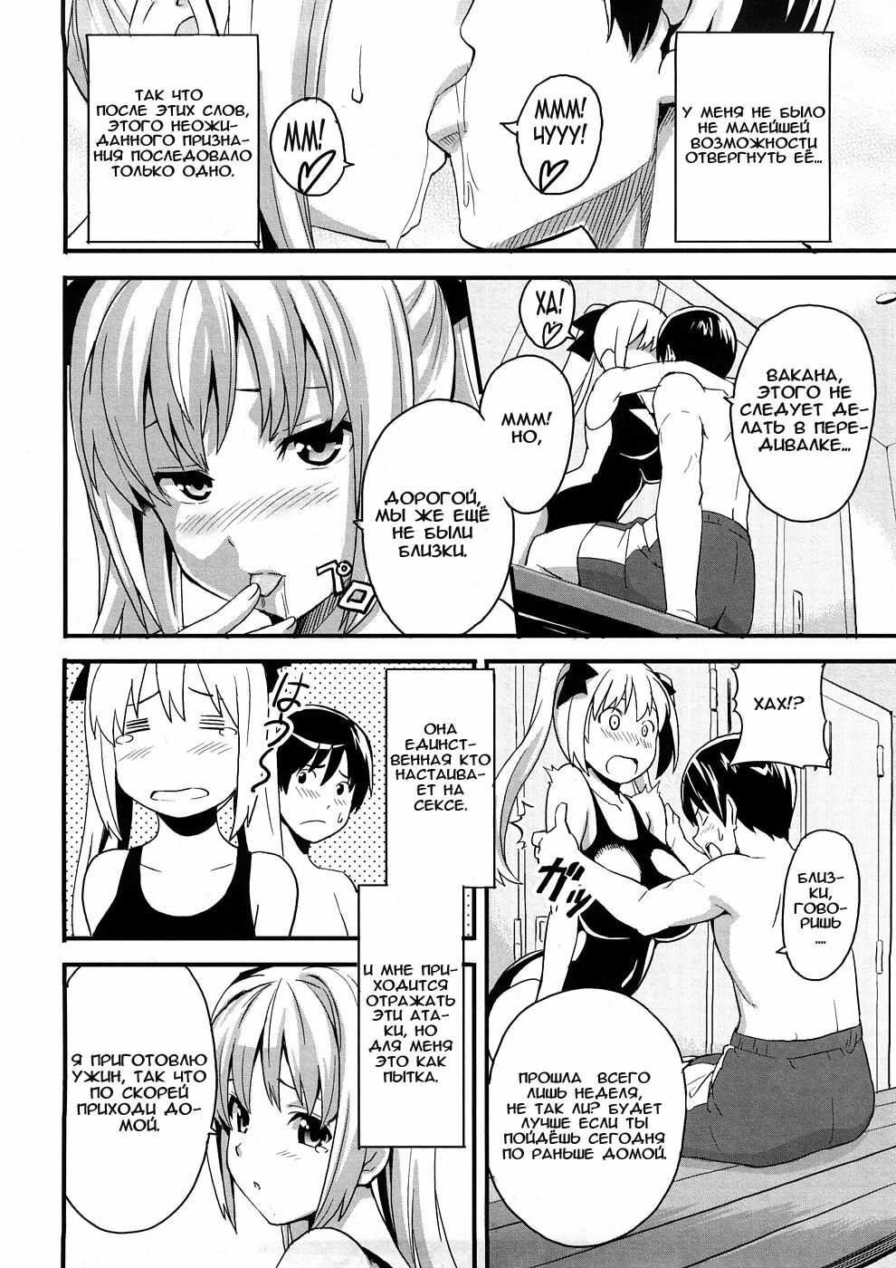 [Takeda Hiromitsu] Tsundero [Russian] [Animax] page 62 full