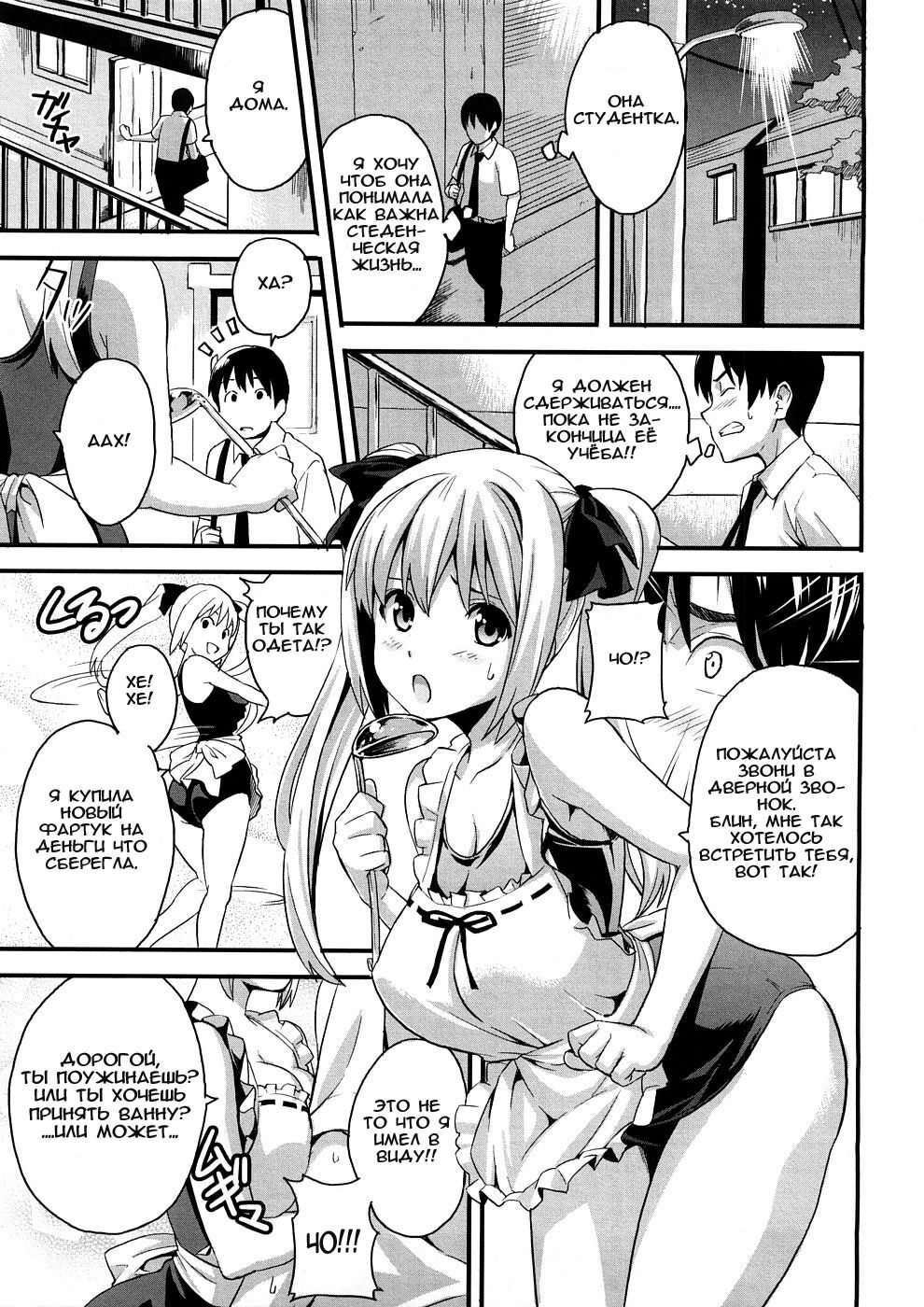 [Takeda Hiromitsu] Tsundero [Russian] [Animax] page 63 full