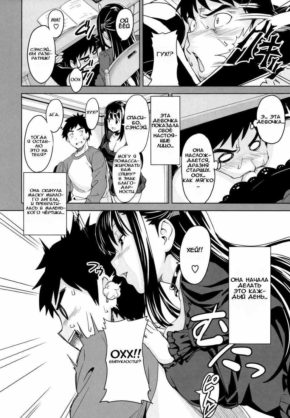 [Takeda Hiromitsu] Tsundero [Russian] [Animax] page 68 full