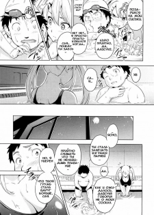 [Takeda Hiromitsu] Tsundero [Russian] [Animax] - page 12