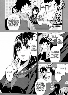 [Takeda Hiromitsu] Tsundero [Russian] [Animax] - page 24