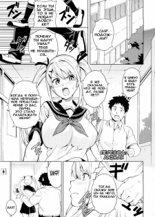 [Takeda Hiromitsu] Tsundero [Russian] [Animax] - page 6