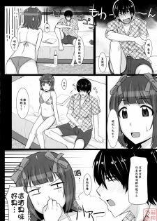 (C78) [Hidebou House (Hidebou)] Mizugi Haruka (THE iDOLM@STER) [Chinese] [MoeHimeHeaven] - page 11