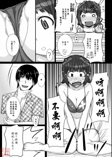 (C78) [Hidebou House (Hidebou)] Mizugi Haruka (THE iDOLM@STER) [Chinese] [MoeHimeHeaven] - page 14