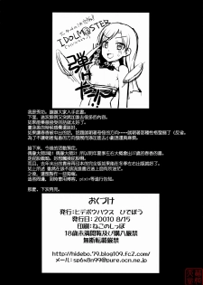 (C78) [Hidebou House (Hidebou)] Mizugi Haruka (THE iDOLM@STER) [Chinese] [MoeHimeHeaven] - page 33