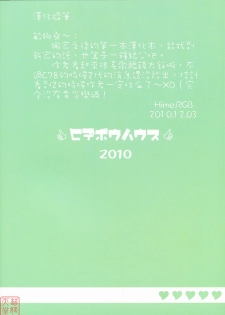 (C78) [Hidebou House (Hidebou)] Mizugi Haruka (THE iDOLM@STER) [Chinese] [MoeHimeHeaven] - page 34