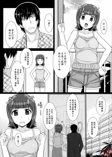 (C78) [Hidebou House (Hidebou)] Mizugi Haruka (THE iDOLM@STER) [Chinese] [MoeHimeHeaven] - page 5