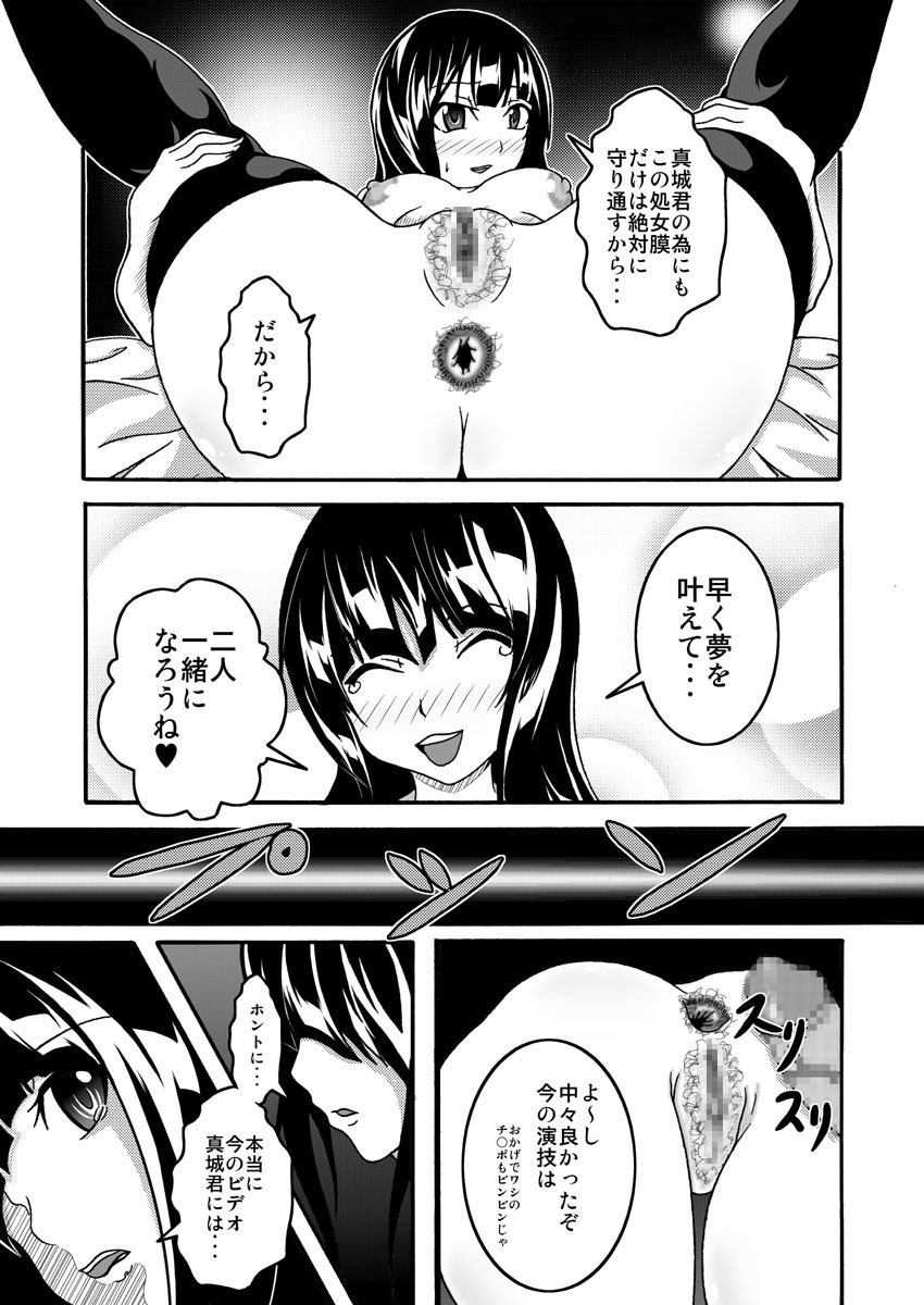 [Bitch Bokujou (Bokujou Nushi K)] Mata Kara Hajimaru Bitch na Oshigoto (Bakuman) [Digital] page 10 full