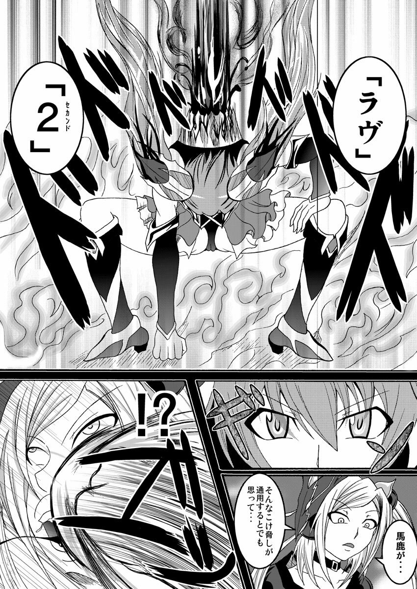 [Bitch Bokujou (Bokujou Nushi K)] Mata Kara Hajimaru Bitch na Oshigoto (Bakuman) [Digital] page 17 full