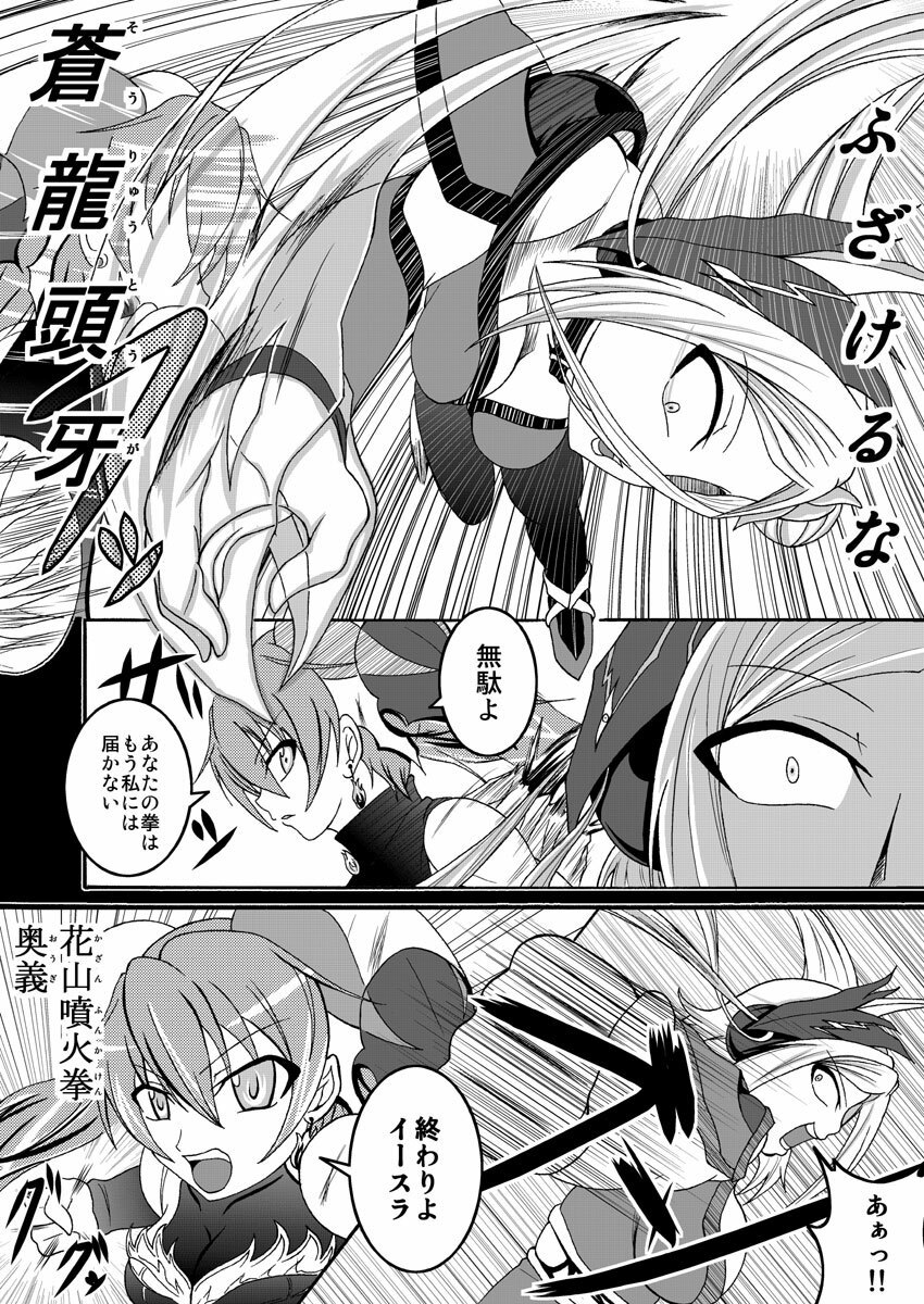 [Bitch Bokujou (Bokujou Nushi K)] Mata Kara Hajimaru Bitch na Oshigoto (Bakuman) [Digital] page 19 full