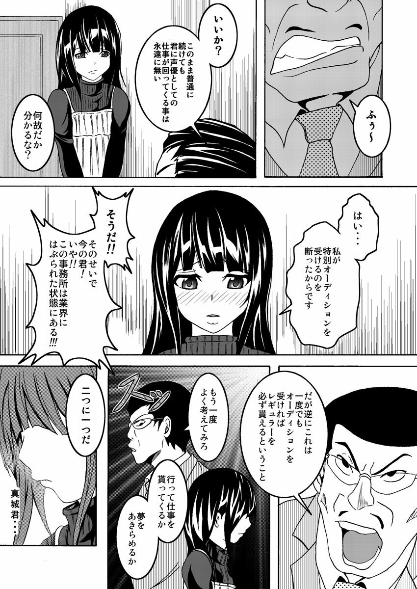 [Bitch Bokujou (Bokujou Nushi K)] Mata Kara Hajimaru Bitch na Oshigoto (Bakuman) [Digital] page 2 full