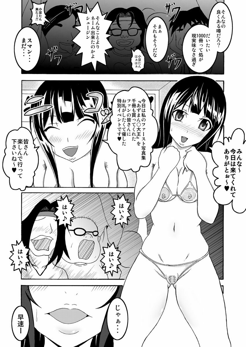 [Bitch Bokujou (Bokujou Nushi K)] Mata Kara Hajimaru Bitch na Oshigoto (Bakuman) [Digital] page 21 full