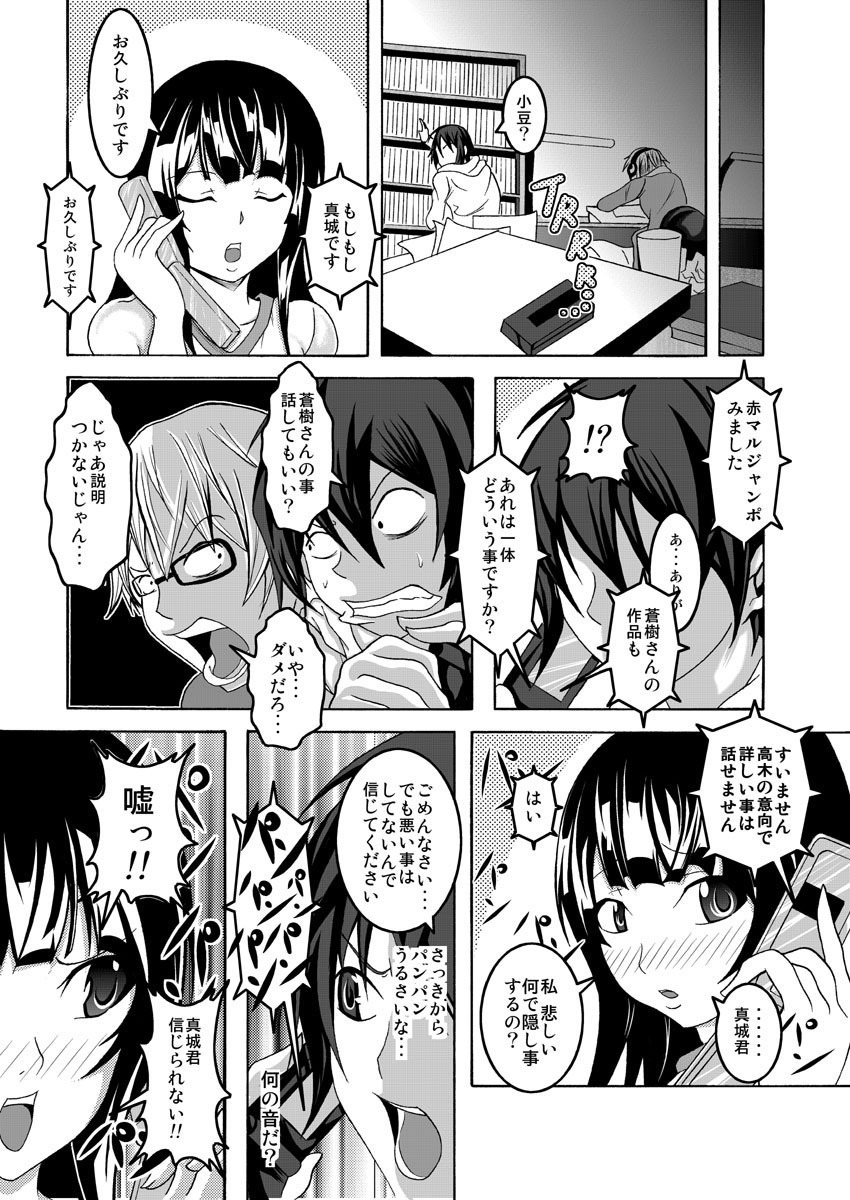 [Bitch Bokujou (Bokujou Nushi K)] Mata Kara Hajimaru Bitch na Oshigoto (Bakuman) [Digital] page 28 full