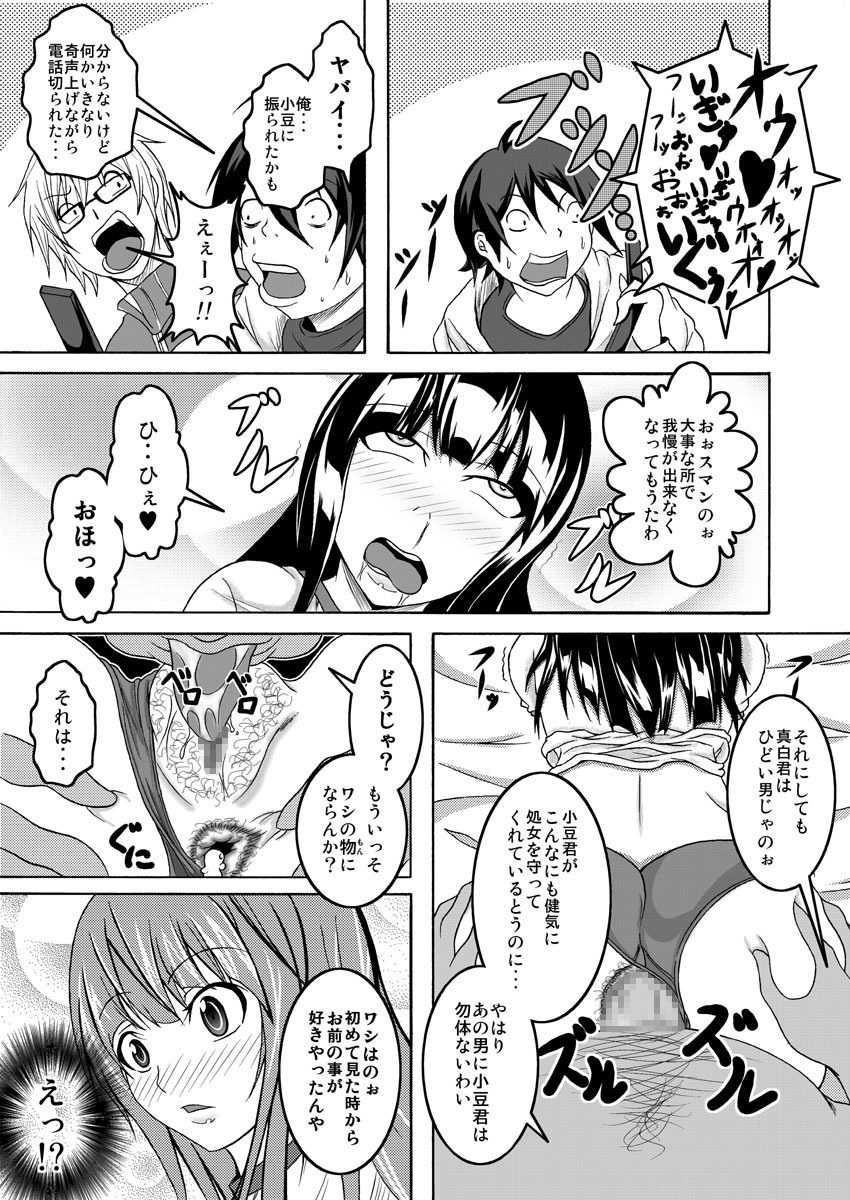 [Bitch Bokujou (Bokujou Nushi K)] Mata Kara Hajimaru Bitch na Oshigoto (Bakuman) [Digital] page 30 full