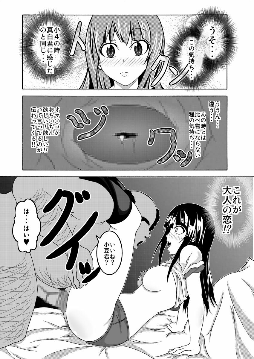 [Bitch Bokujou (Bokujou Nushi K)] Mata Kara Hajimaru Bitch na Oshigoto (Bakuman) [Digital] page 31 full